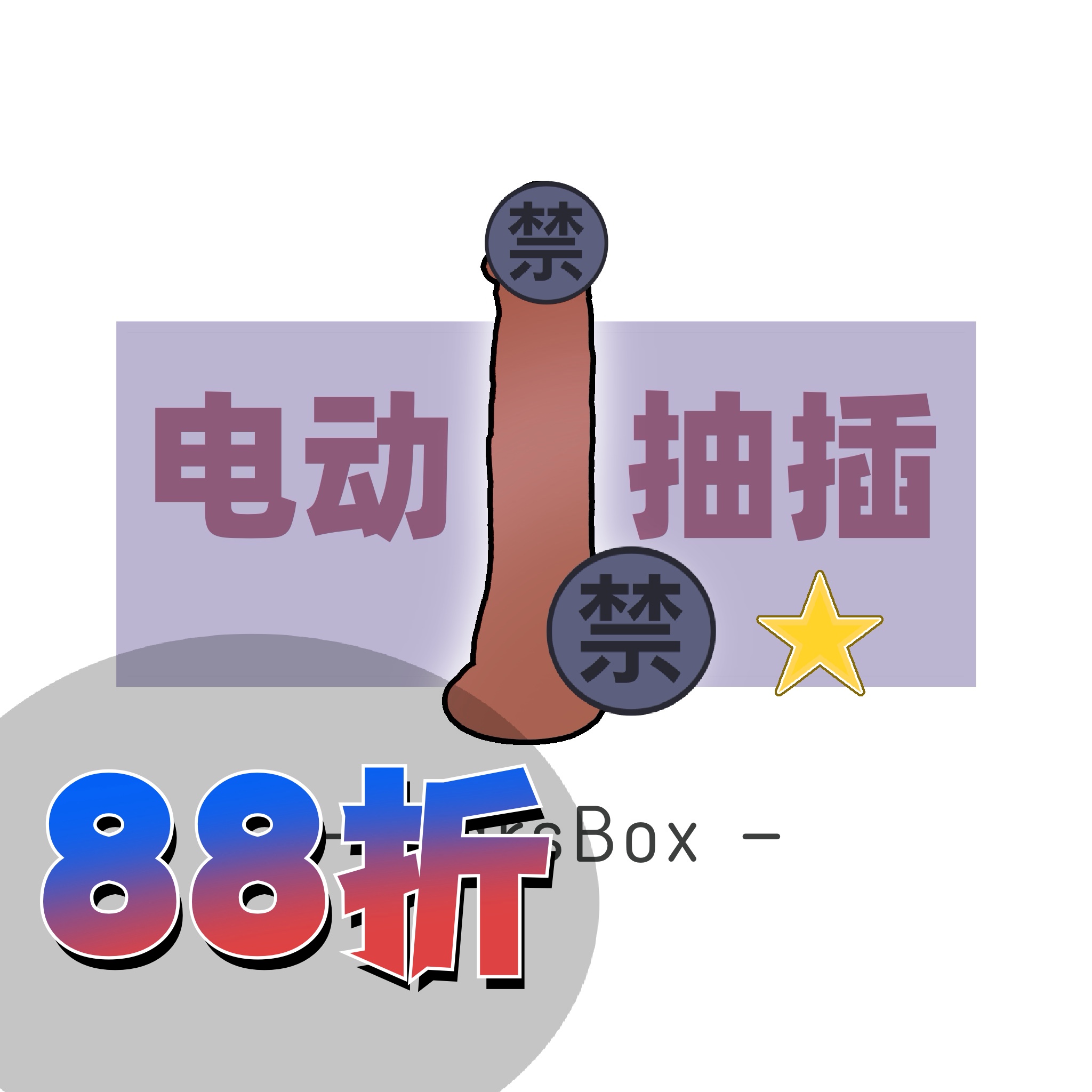 閹简卍朏乙7457560908576